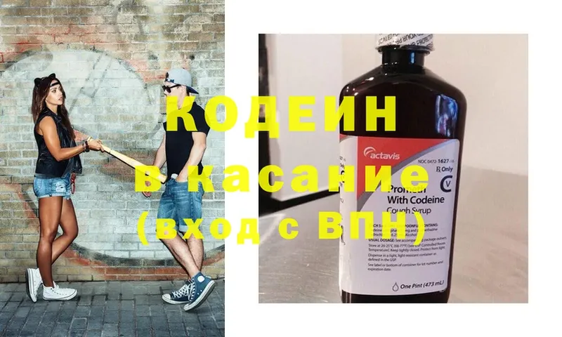 Кодеиновый сироп Lean напиток Lean (лин) Лосино-Петровский