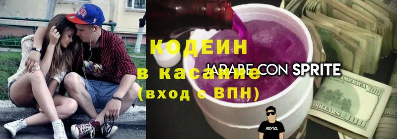 Кодеиновый сироп Lean напиток Lean (лин)  где можно купить наркотик  ОМГ ОМГ как войти  Лосино-Петровский 