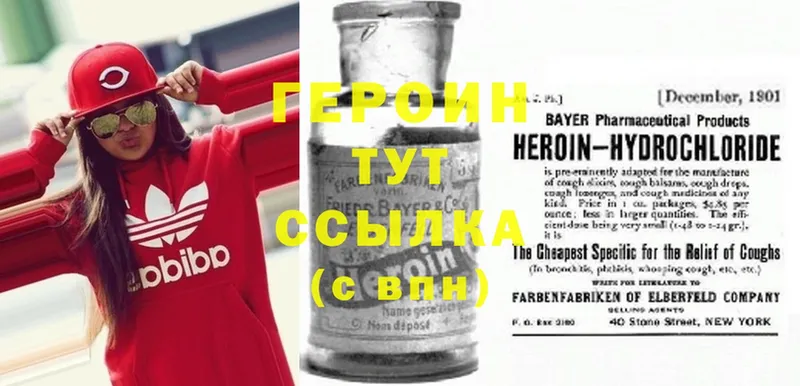 Героин Heroin  Лосино-Петровский 