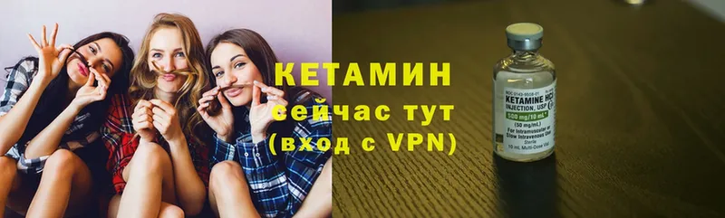 mega вход  Лосино-Петровский  КЕТАМИН VHQ 